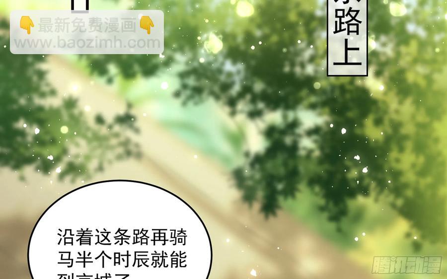 29 山雨欲来(1/3)-第36话