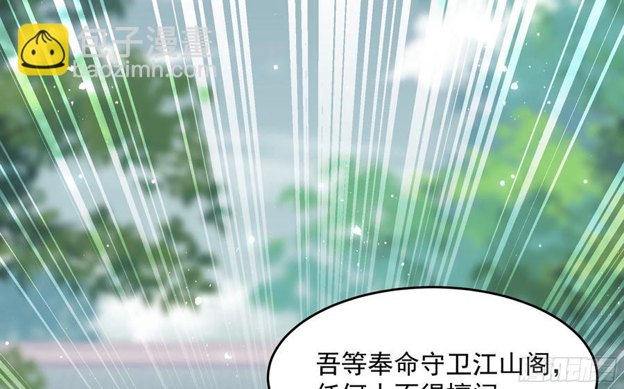 29 山雨欲来(1/3)-第36话