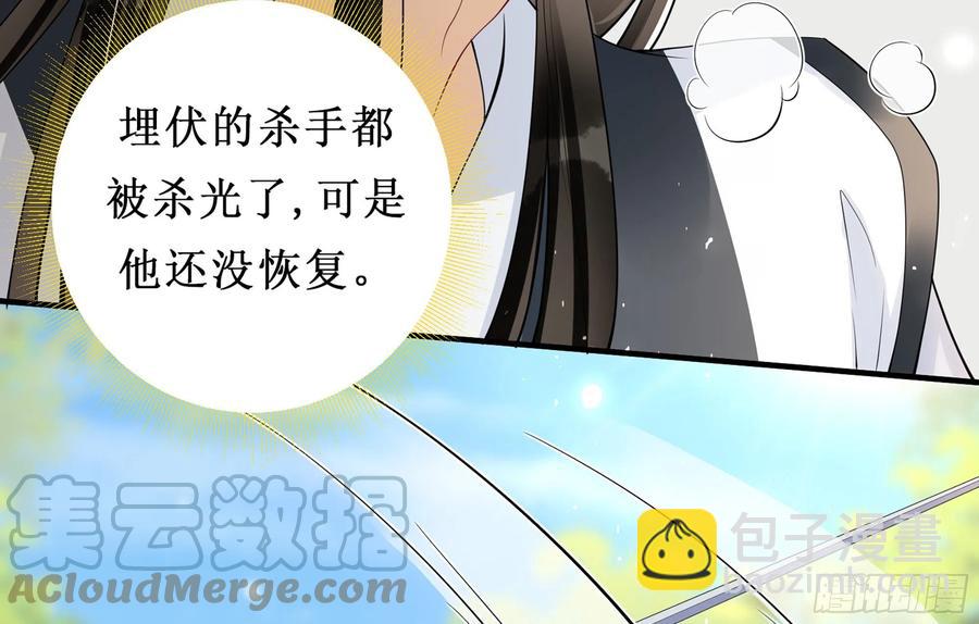 31 小样，追到我就让你嘿嘿(1/3)-第38话