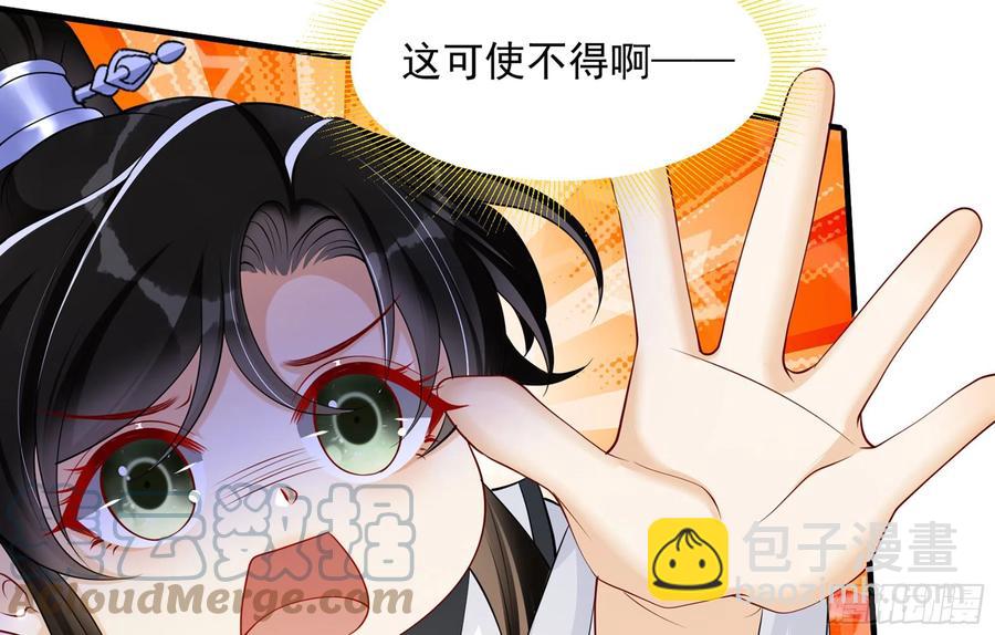 31 小样，追到我就让你嘿嘿(1/3)-第38话