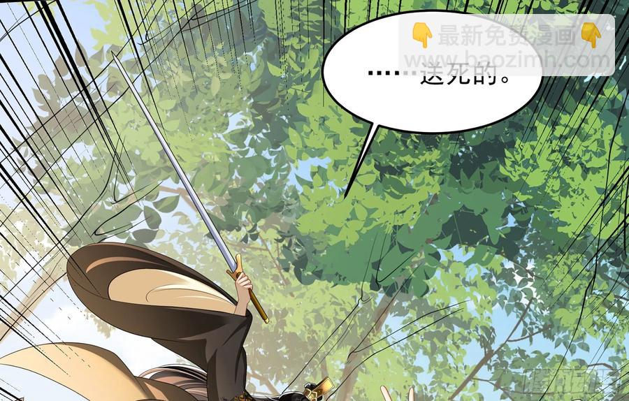 31 小样，追到我就让你嘿嘿(1/3)-第38话