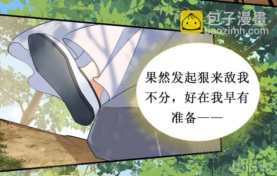 31 小样，追到我就让你嘿嘿(1/3)-第38话