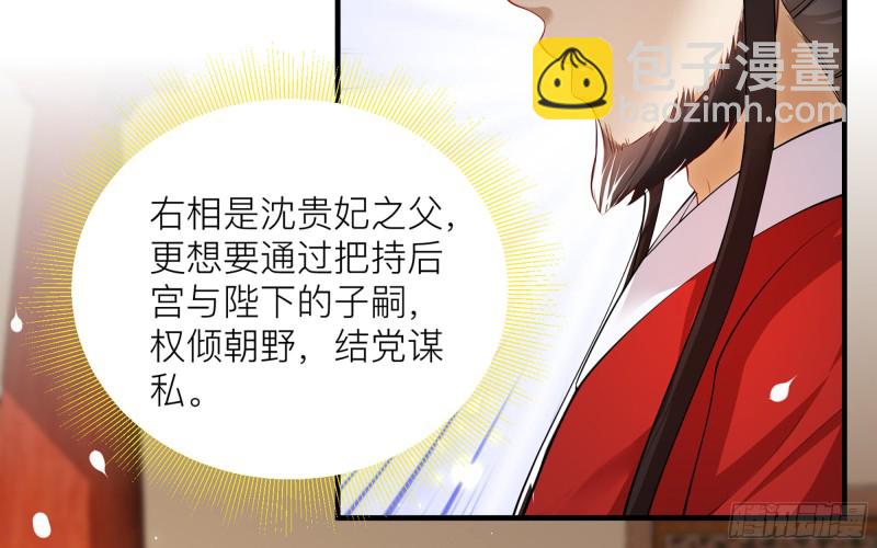 35 使不得使不得(1/3)-第42话