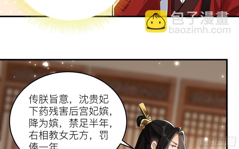 35 使不得使不得(1/3)-第42话