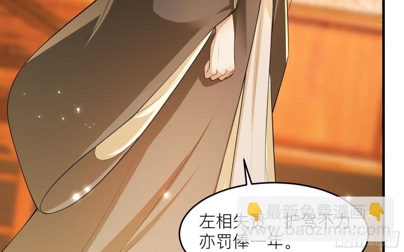 35 使不得使不得(1/3)-第42话