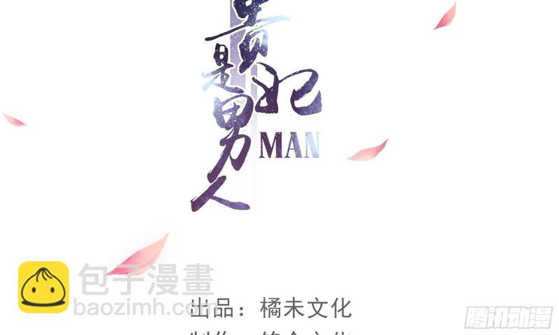 35 使不得使不得(1/3)-第42话