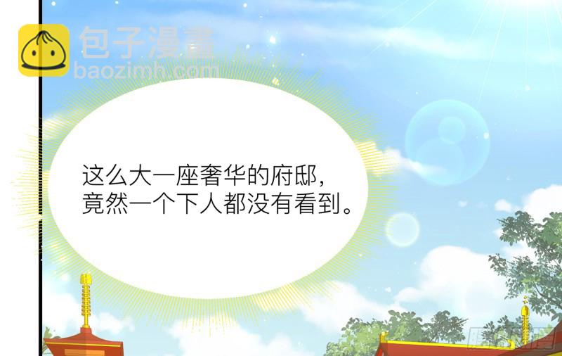 35 使不得使不得(1/3)-第42话