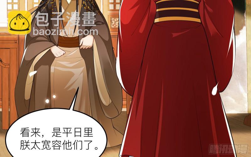 35 使不得使不得(1/3)-第42话