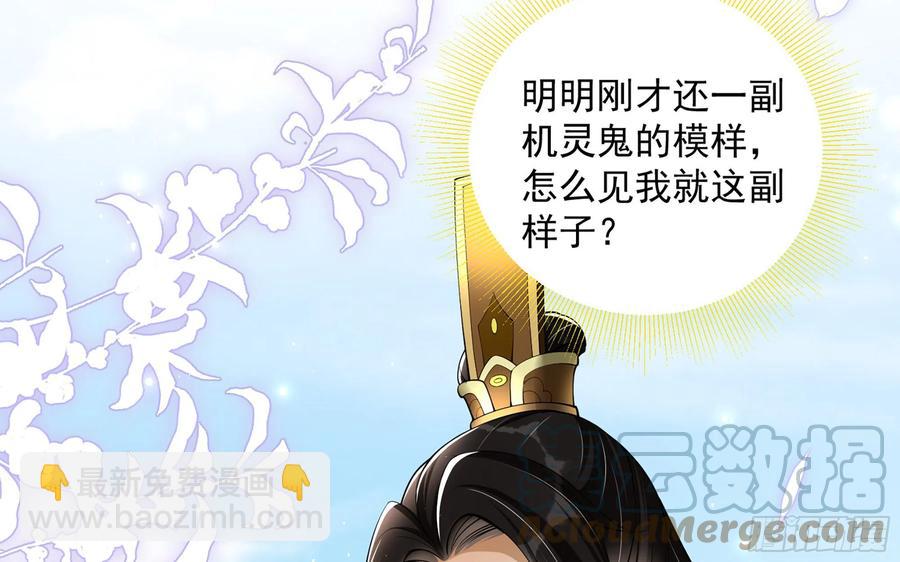 37 日久见人心(1/2)-第44话