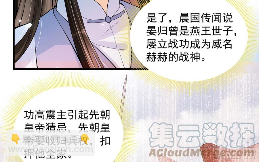 37 日久见人心(1/2)-第44话