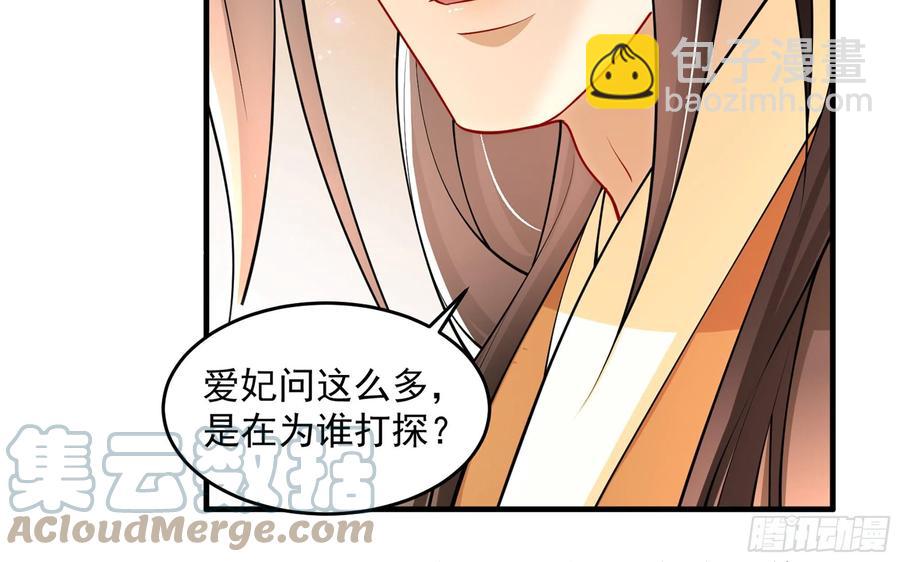 37 日久见人心(1/2)-第44话