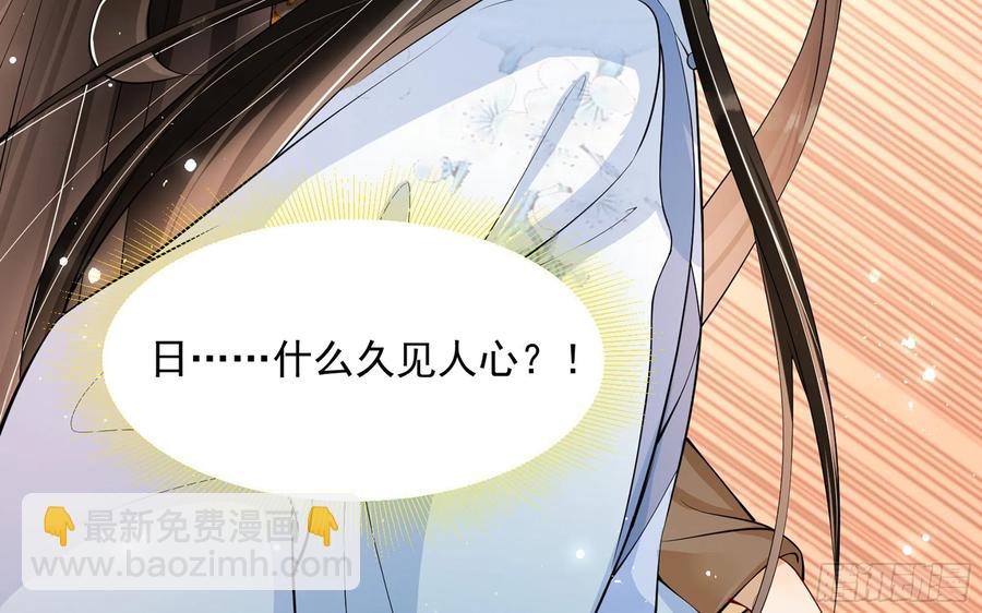 37 日久见人心(1/2)-第44话