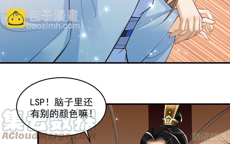 37 日久见人心(1/2)-第44话