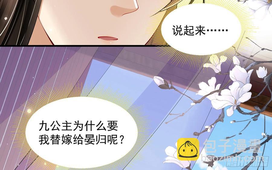 37 日久见人心(1/2)-第44话