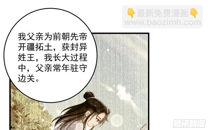 39 陈年往事(1/3)-第46话