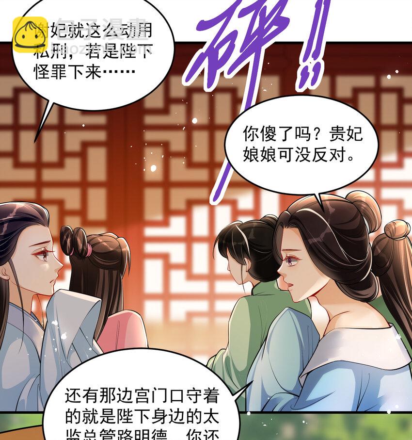 42 审讯(1/2)-第50话