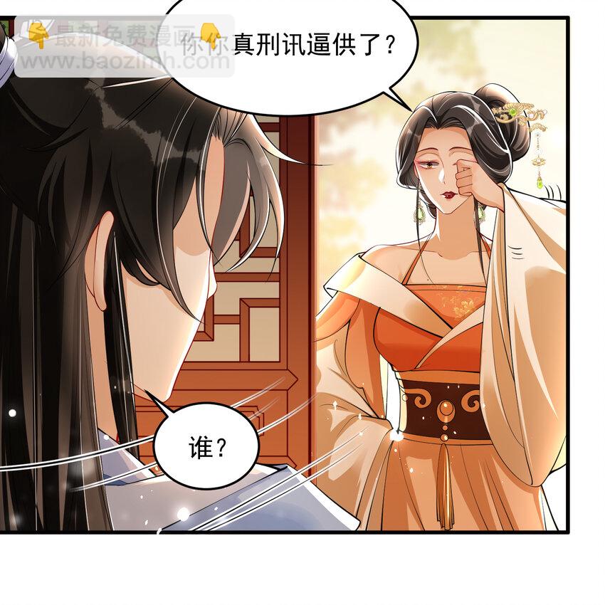 42 审讯(1/2)-第50话