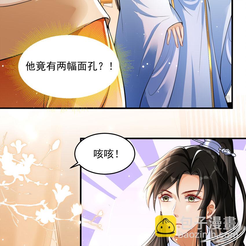 42 审讯(1/2)-第50话