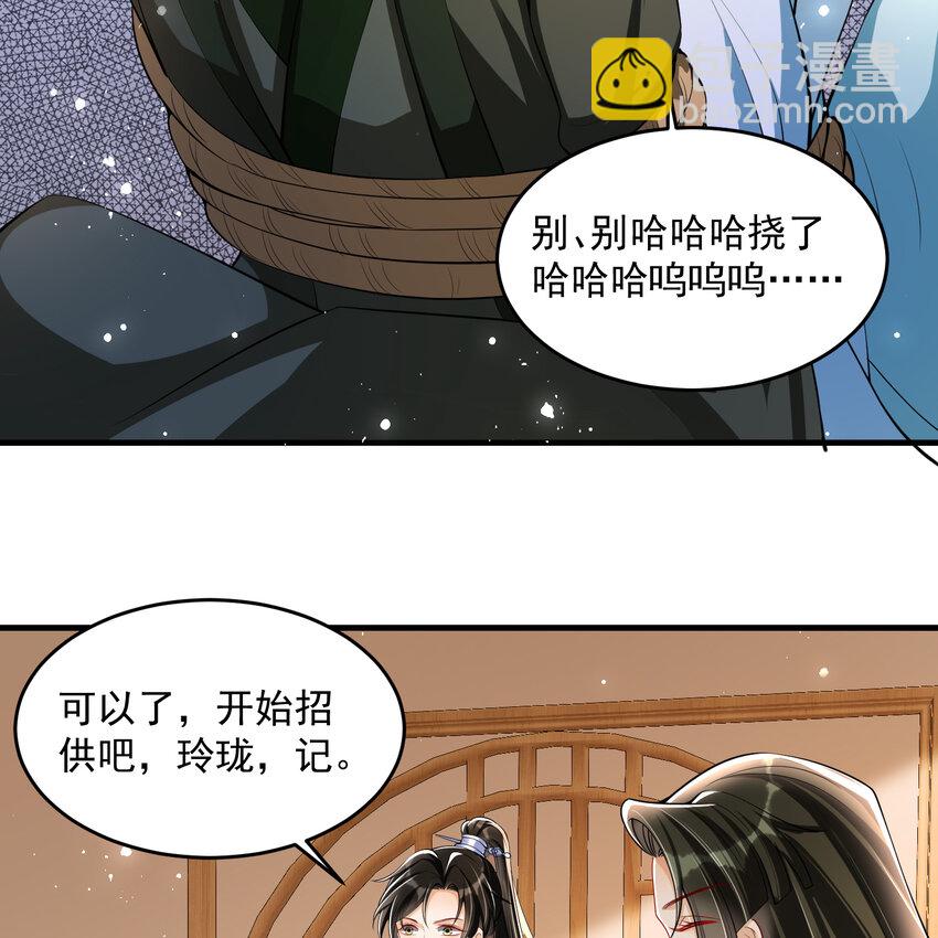 42 审讯(1/2)-第50话