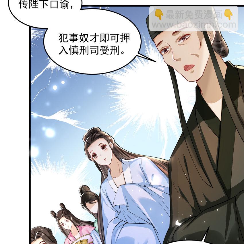 42 审讯(1/2)-第50话