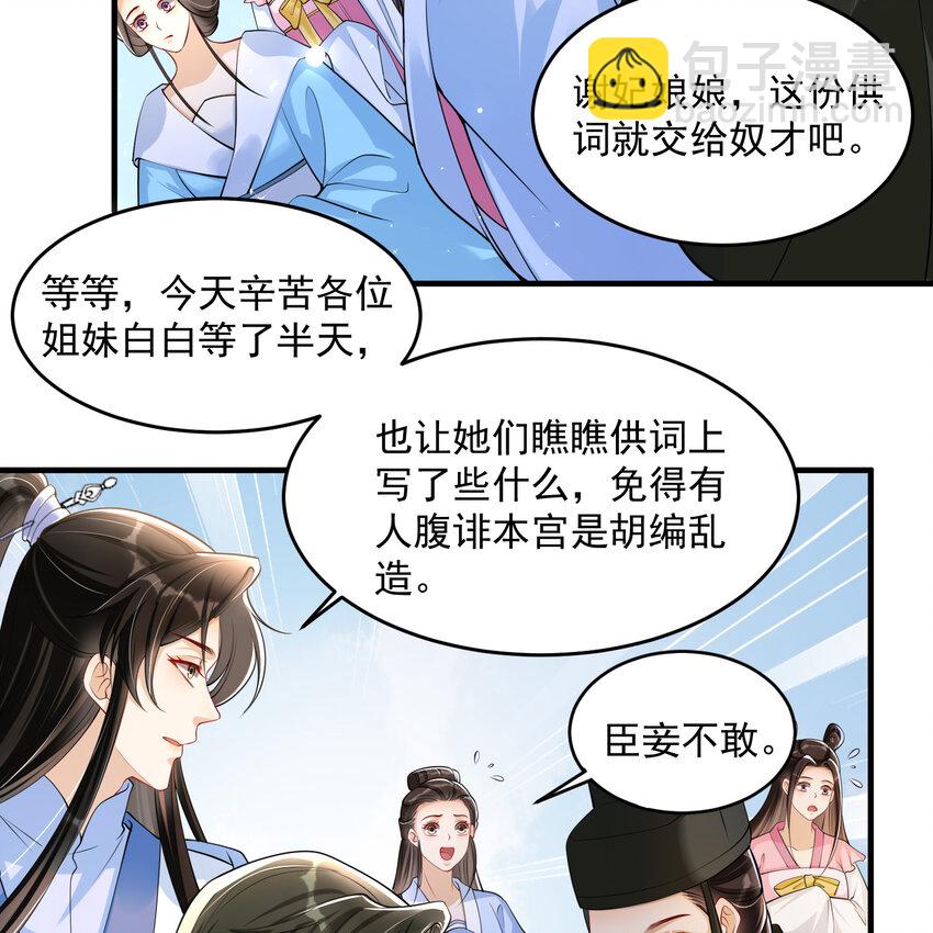 42 审讯(1/2)-第50话