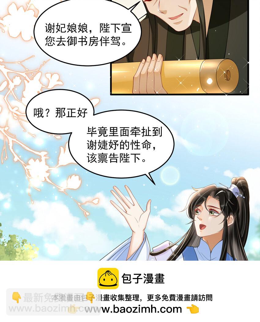 42 审讯(1/2)-第50话