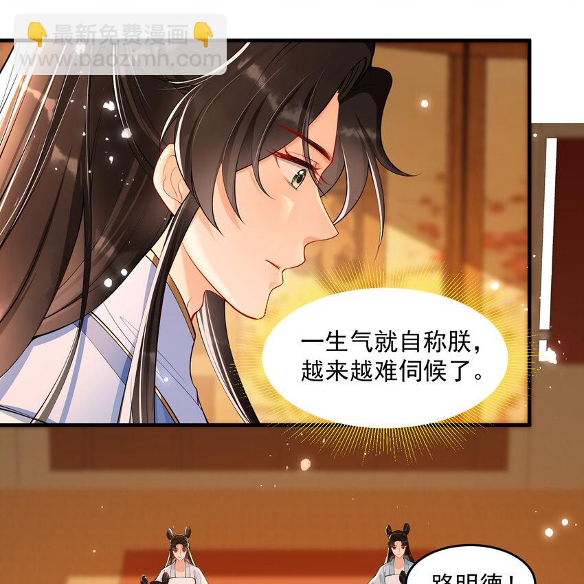 44 做个人吧(1/2)-第52话