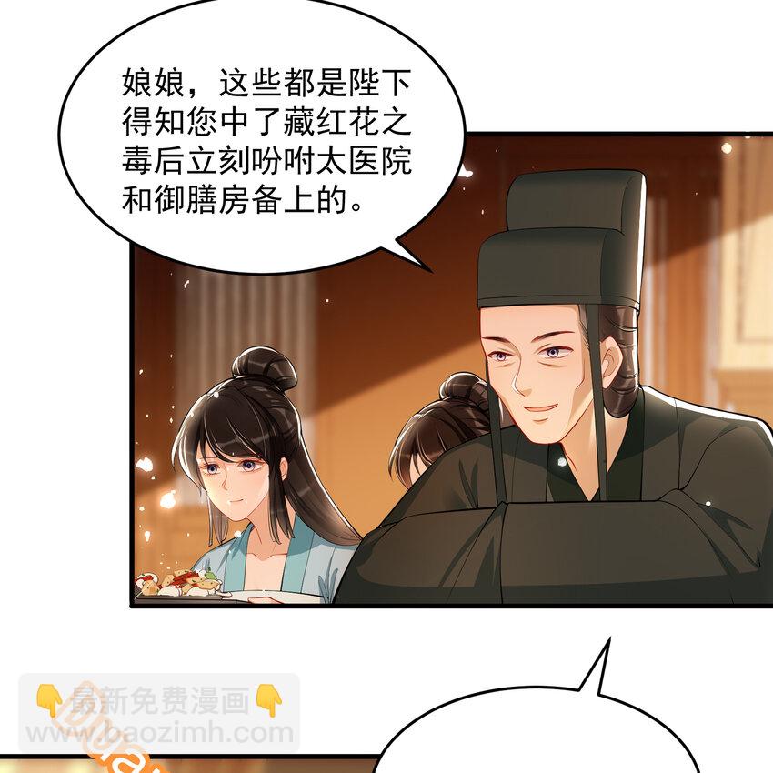 44 做个人吧(1/2)-第52话