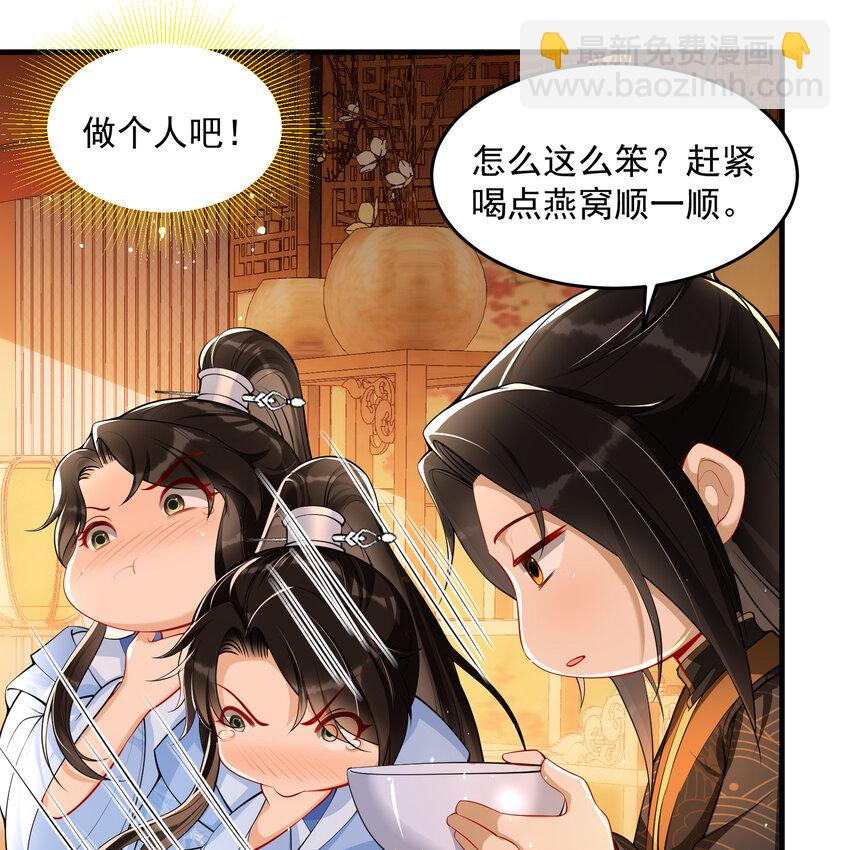 44 做个人吧(1/2)-第52话