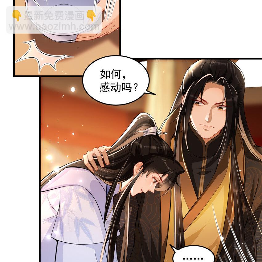 44 做个人吧(1/2)-第52话