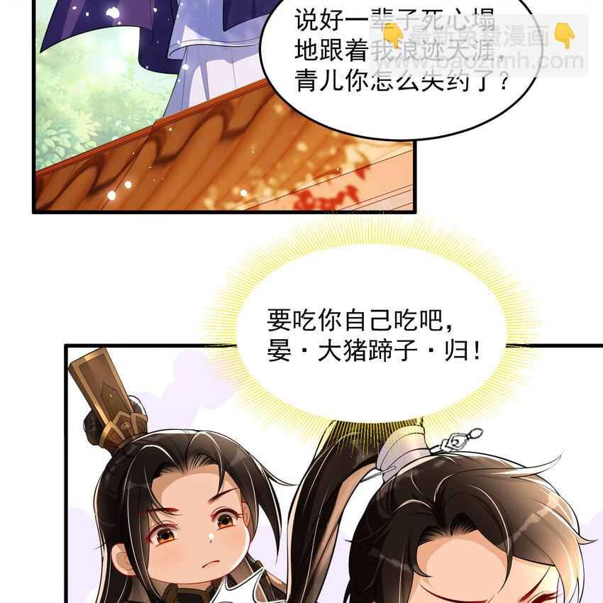 44 做个人吧(1/2)-第52话