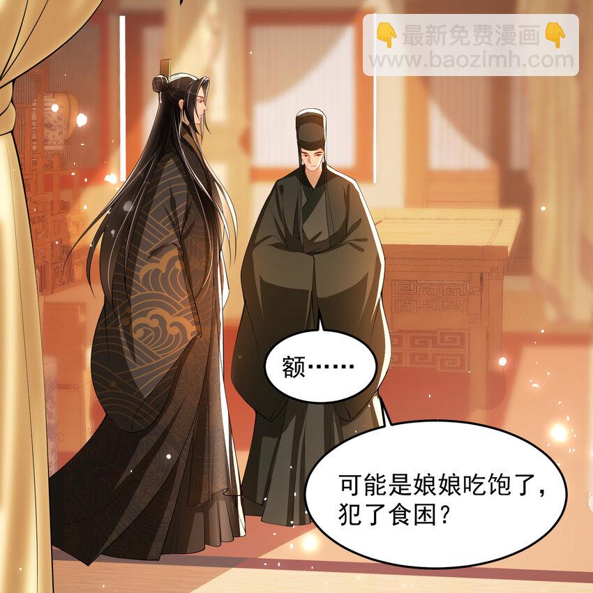 44 做个人吧(1/2)-第52话