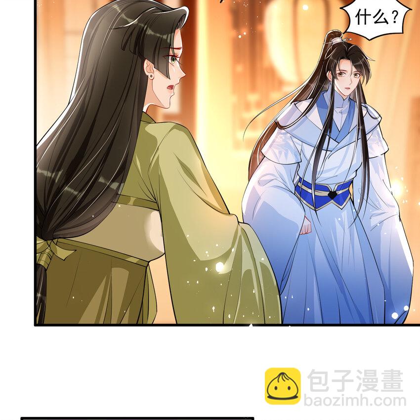 44 做个人吧(1/2)-第52话