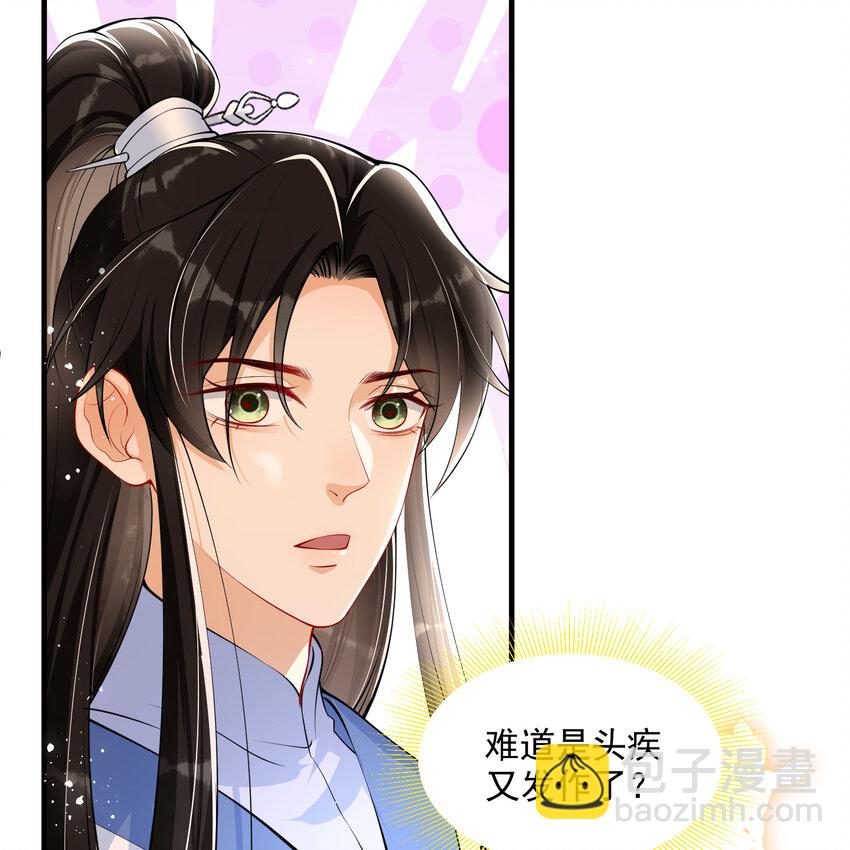 44 做个人吧(1/2)-第52话