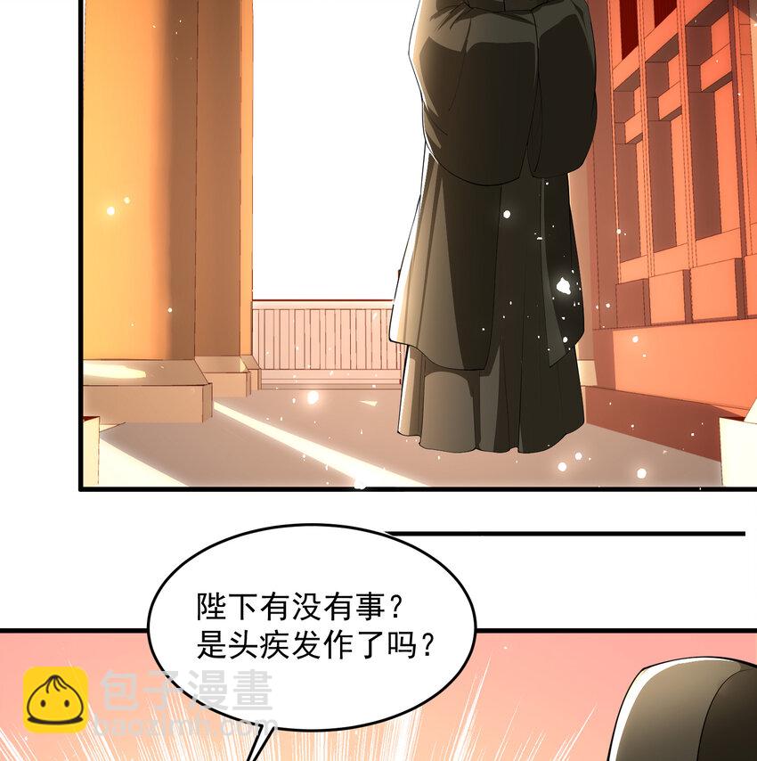 44 做个人吧(1/2)-第52话