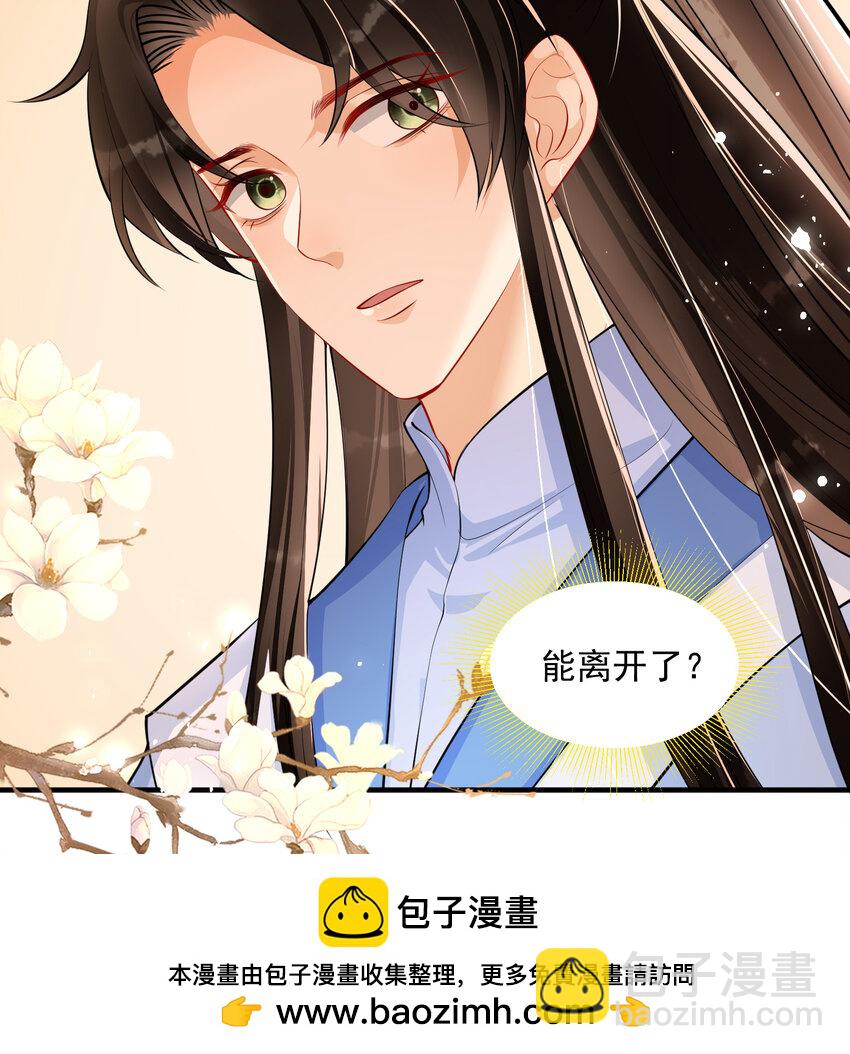 44 做个人吧(1/2)-第52话