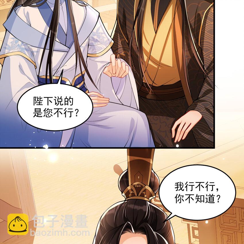 44 做个人吧(1/2)-第52话