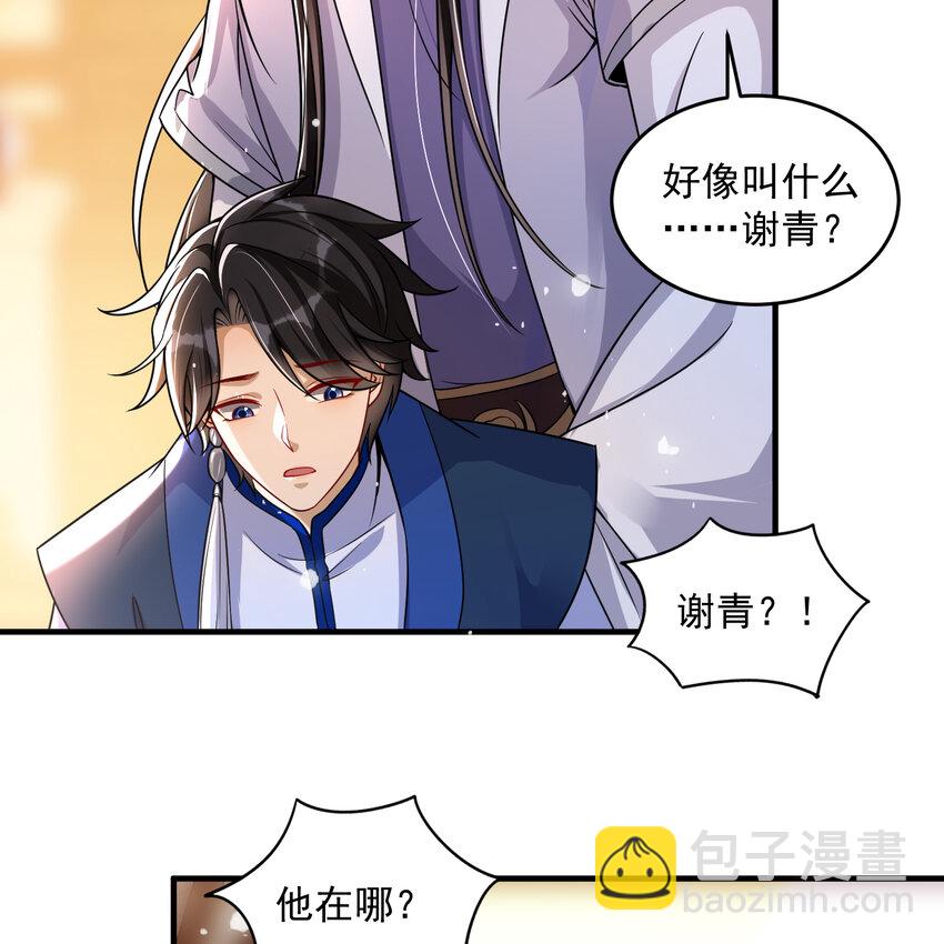 46 你还有底线呢(1/2)-第54话