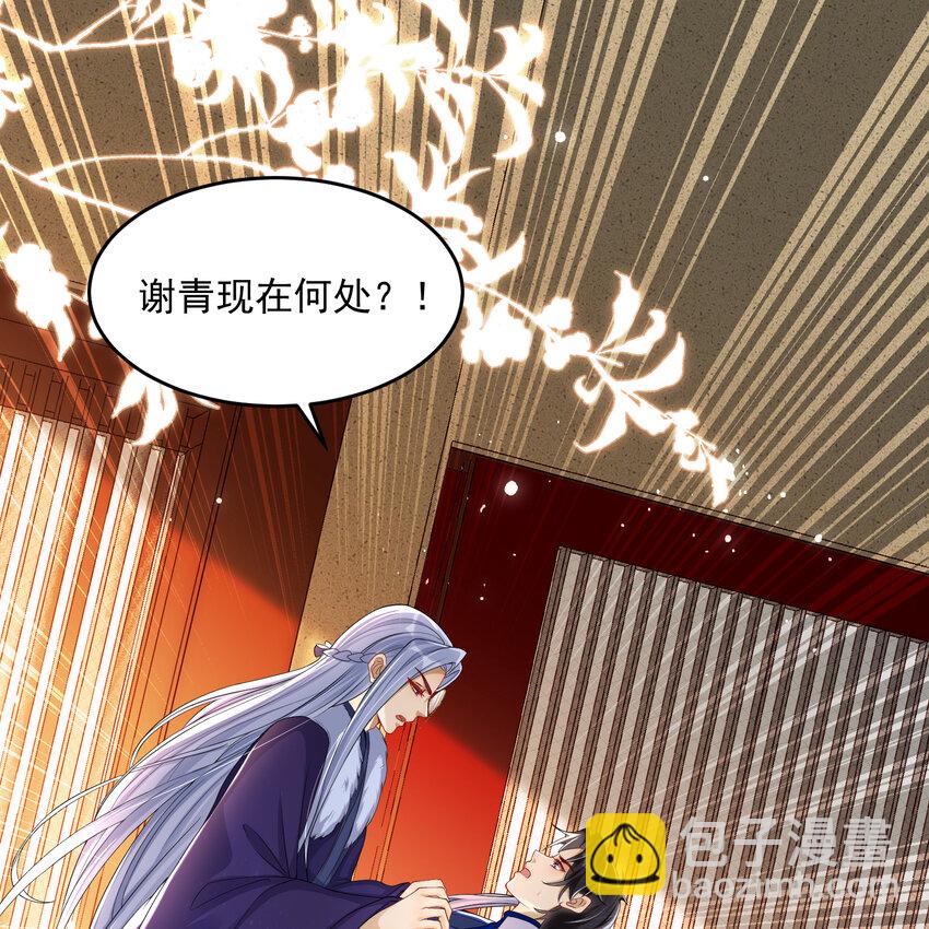 46 你还有底线呢(1/2)-第54话