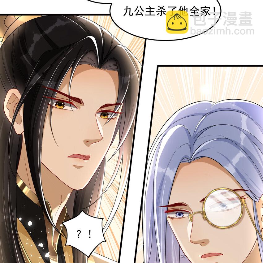 46 你还有底线呢(1/2)-第54话