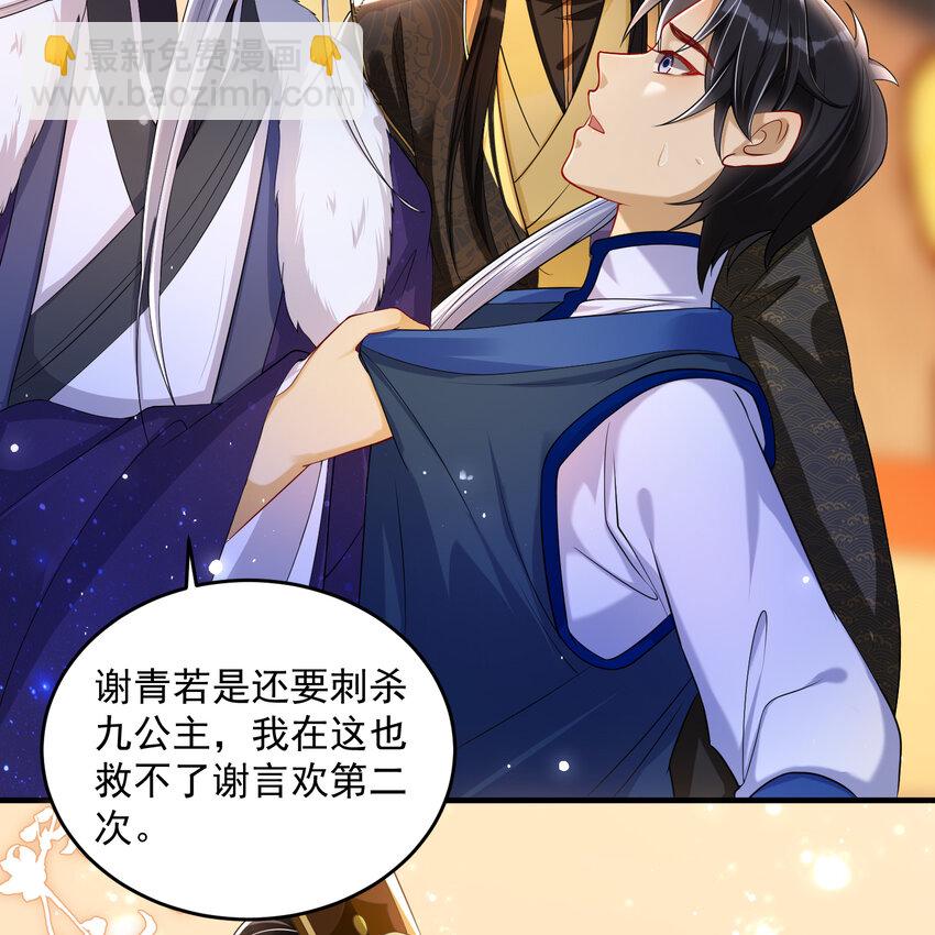 46 你还有底线呢(1/2)-第54话