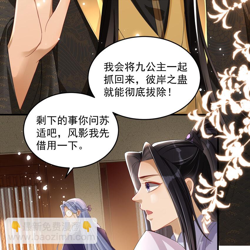 46 你还有底线呢(1/2)-第54话