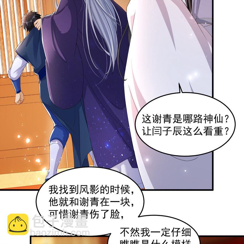 46 你还有底线呢(1/2)-第54话