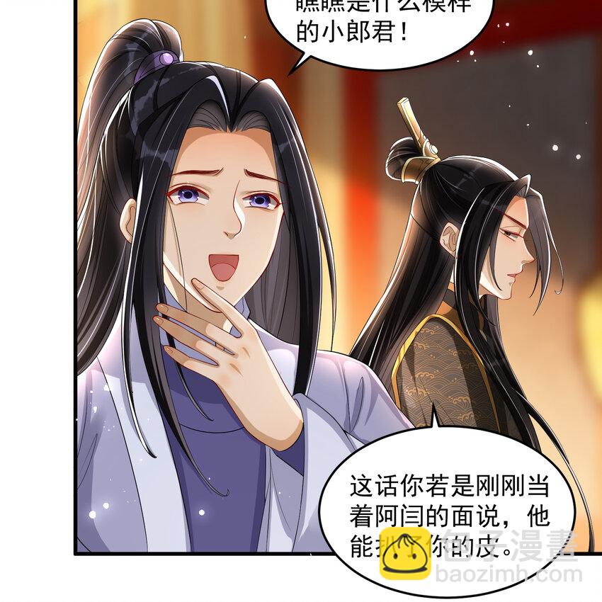 46 你还有底线呢(1/2)-第54话