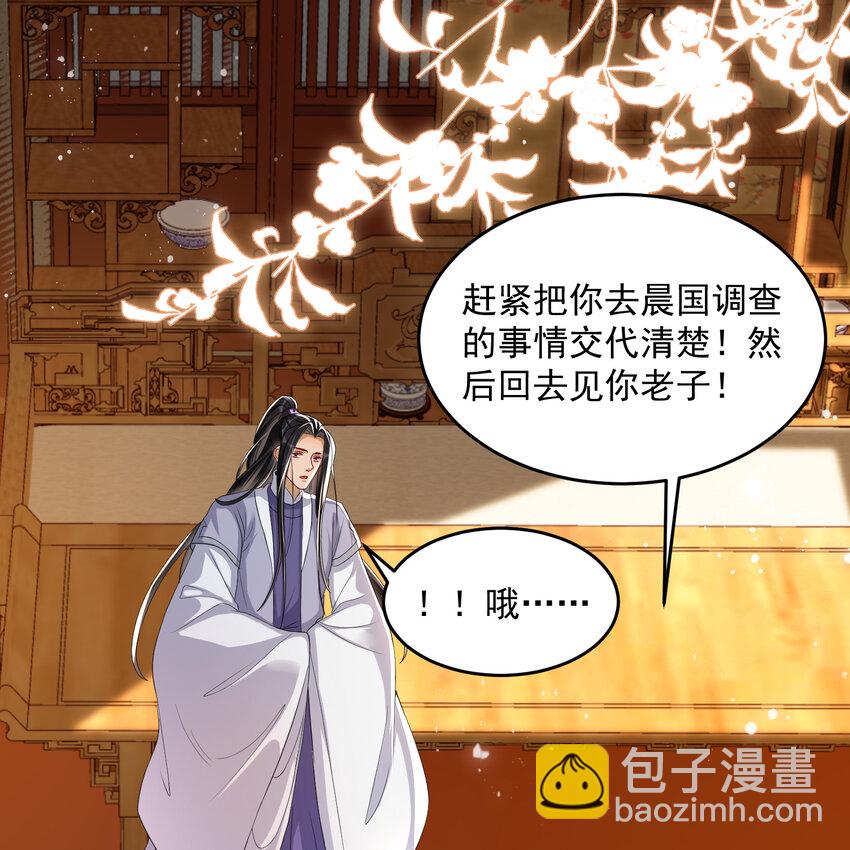 46 你还有底线呢(1/2)-第54话