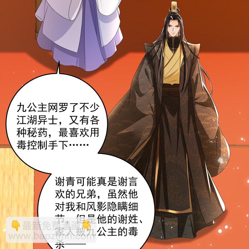 46 你还有底线呢(1/2)-第54话