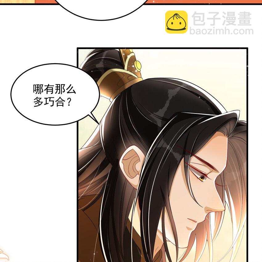 46 你还有底线呢(1/2)-第54话