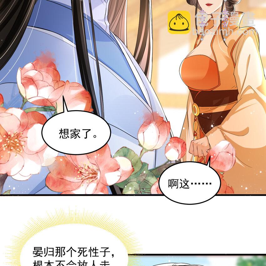 46 你还有底线呢(1/2)-第54话