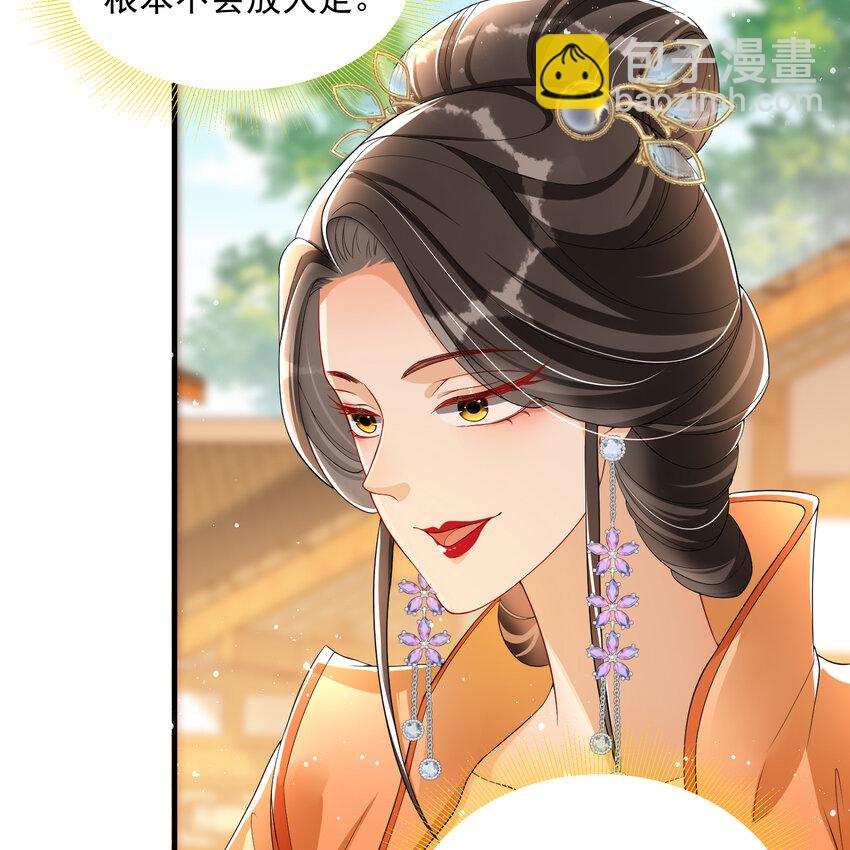 46 你还有底线呢(1/2)-第54话