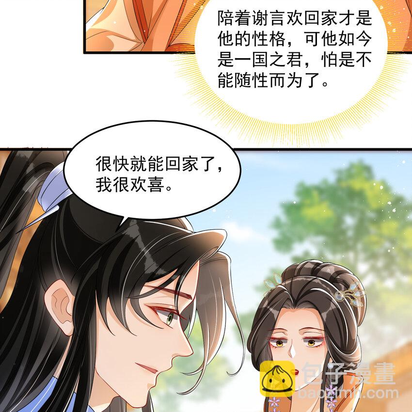 46 你还有底线呢(1/2)-第54话